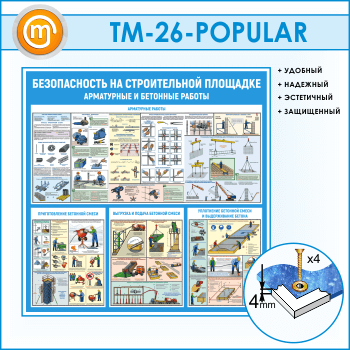     .     (TM-26-POPULAR)